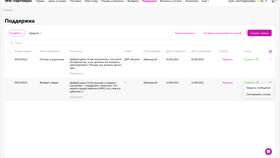 Что делает селлер на Wildberries в Газпром