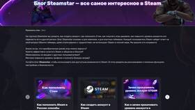 Что делать если аккаунт Steam ограничен в Газпром