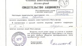 Что имеет владелец акций в Газпром