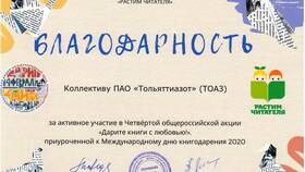 Что написать в благодарственном письме в Газпром