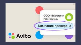 Что означают значки на Авито в Газпром