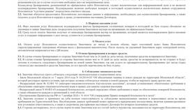 Что подтверждает оплату по договору в Газпром