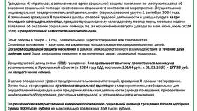 Что такое доход семьи (СДД) в Газпром