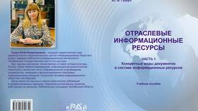 Что такое информационные услуги в Газпром