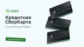 Что такое кредитная карта Сбербанка в Газпром