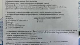 Что такое расходы в обществознании в Газпром