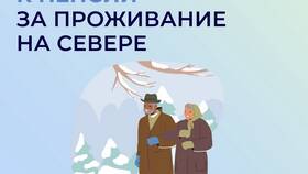 Что такое региональный коэффициент к заработной плате в Газпром