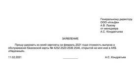 Что такое заработная плата МРОТ в Газпром