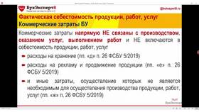 Что включается в коммерческие расходы в Газпром