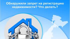 Что значит постановление о запрете в Газпром