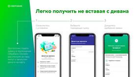 Деньги за платеж Сбербанк: что это в Газпром