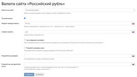 Как часто обновляются курсы валют в Газпром