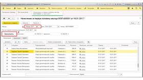 Как часто выплачивается заработная плата в Газпром