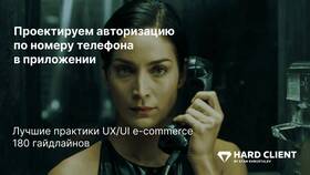 Как изменить номер телефона в личном кабинете Л'Этуаль в Газпром