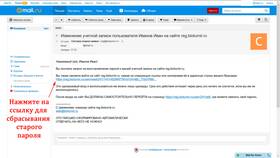 Как изменить пароль в Mail.ru в Газпром