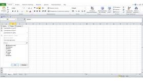Как изменять ячейки в Microsoft Excel в Газпром