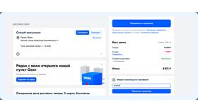 Как начисляется кэшбэк на Ozon в Газпром