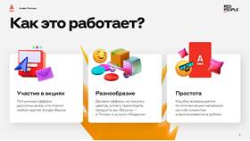 Как начисляют кэшбэк в Альфа-Банке в Газпром
