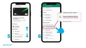 Как настроить NFC для оплаты картой Сбербанка в Газпром