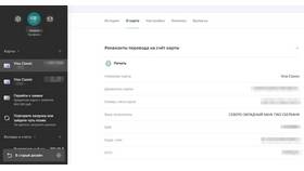 Как найти реквизиты карты в Сбербанк Онлайн в Газпром