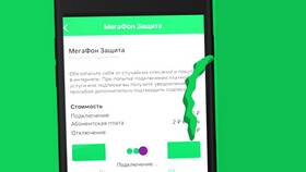 Как обойти ограничения МегаФон на скачивание в Газпром