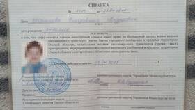 Как оформить льготный проезд на железной дороге в Газпром