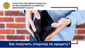Как оформить отсрочку платежа по кредиту в Газпром