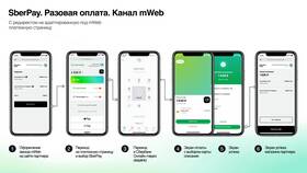 Как оплатить картой через приложение Сбербанк в Газпром