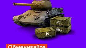 Как оплатить танки в World of Tanks бонусами «СберСпасибо» в Газпром