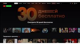 Как отменить подписку Кинопоиск HD в Газпром