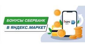 Как отправить бонусы СберСпасибо другому человеку в Газпром