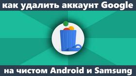 Как отвязать аккаунт Huawei в Газпром