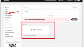 Как отвязать привязанную карту на AliExpress в Газпром
