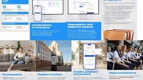 Как подать документы на обучение через портал Госуслуги в Газпром