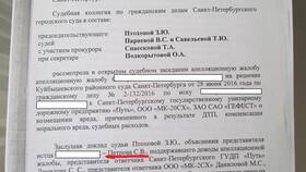 Как подать исковое заявление в суд на ГИБДД в Газпром