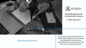 Как подать на взыскание алиментов через Госуслуги в Газпром