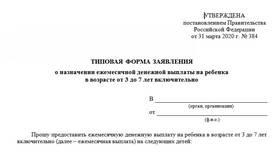 Как подать заявление на социальные выплаты в Газпром