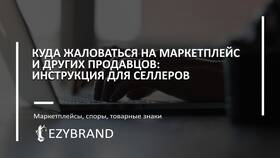 Как подать жалобу на сотрудника ПВЗ в Газпром