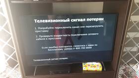 Как подключить Смарт ТВ от Билайн в Газпром