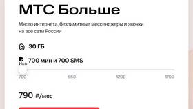 Как подключить тариф МТС на месяц в Газпром