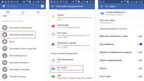Как получать уведомления с электронной почты в Газпром