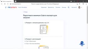 Как получить справку через портал Госуслуги в Газпром