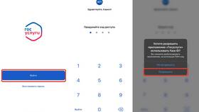 Как получить ТОТР через Госуслуги в Газпром