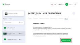 Как поменять привязанный номер телефона к карте ВТБ в Газпром