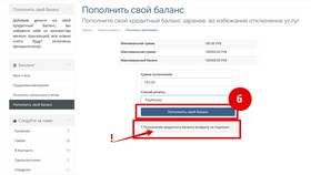 Как пополнить баланс или произвести оплату в Газпром