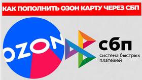 Как пополнить Ozon Карту в Газпром