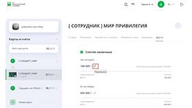 Как посмотреть лимит снятия наличных по карте в Газпром