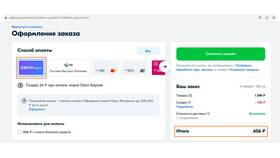 Как потратить мили Ozon в Газпром