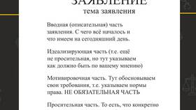 Как правильно написать заявление от руки в Газпром