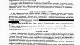 Как правильно оформить передачу имущества стоимостью в Газпром